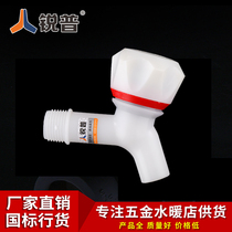 PPR water pipe fittings 20 25 4 points 6 points plastic faucet mop pool faucet pool faucet