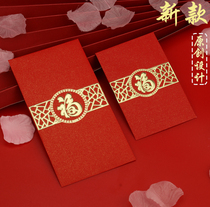 2021 New Year universal red envelope bag high-end profit seal creative red envelope lucky word bag thick stamping box can be customized