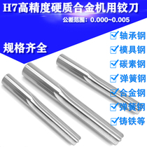 H7 High Precision Tungsten Steel Articulated Knife Alloy Machine With Cardinal knife 1 99 2 01 2 02 2 03 2 04 2 05mm