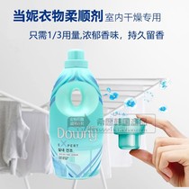 South Korea imported Downy softener anti-static indoor type Bian Boxian with the same long-lasting fragrance light green downy