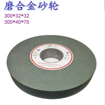 Wind pick grinding wheel blade green silicon carbide sharpener grinding machine agate grinding drill bit hard alloy head tungsten steel sand wheel