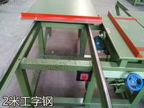 Push table saw round bar precision sawing machine woodworking push table saw cut material saw small angle saw push table saw panel saw