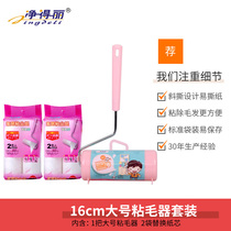 Jingde Li Home Sticky Paper Sticker Roller Oblique Tear Peel 16cm Adhesive Dust Drum Clothes Roll Brush Sticker