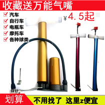 Bicycle pump high pressure mini portable car Mountain Bike Electric car home basketball football inflatable