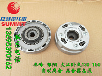 Zongshen Everest Yinxiang Dajiang Horizontal 130 150 Water-cooled Engine Clutch Clutch Clutch Assembly