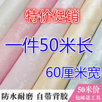 Wallpaper special handling clearance 50 m large roll self-adhesive wallpaper waterproof moisture-proof living room background wall stickers bedroom home