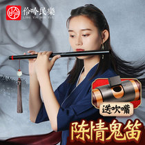 Chen Qing ghost flute around the same bitter bamboo flute musical instrument female ancient style F professional junior students refined E-tune jade flute