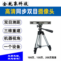 Synchronous binocular camera module 2001080 P binocular ranging 3D reconstruction machine vision High Speed 60 Frames