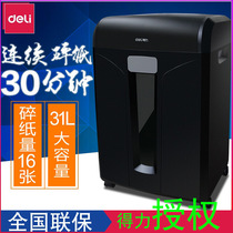 Deli 14400 14403 shredder 4-level confidential shredder shredder CD-ROM office documents large capacity