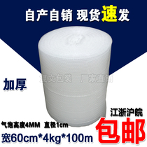 New thick bubble film-width 60cm wide 50cm long 100 m about 4kg roll