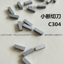 Carbide welding cutting blade cutting cutter head YT15 YT14 YG8 YG6YW2 YT5 YW1C304