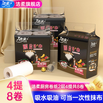 (Tmall Genie) Jie Gou kitchen paper cooking paper oil-absorbing paper absorbent roll paper set 4 lift 8 rolls