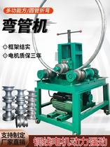 Greenhouse pipe bender stainless steel electric multifunctional square pipe manual pipe bender steel pipe bending 220V bending adjustable