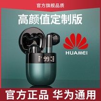 Suitable for Huawei Bluetooth headset 2021 new high-end binaural half-in-ear nova7 glory p30p40mate ultra-long standby typec charging womens sports running high