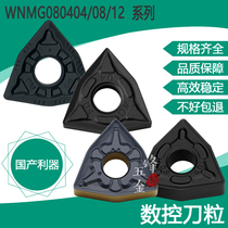 Peach-shaped bicolor steel piece numerical control car blade WNMG080404 080408 PM DR DM YBC252