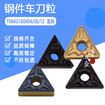 Bearing steel double triangle steel parts CNC blade TNMG160408 160404 160412 TM HQ