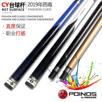 Toxin Puma CY billiard club Small head club Big head Chinese style black 8 clubs American pool Middle head club nine clubs
