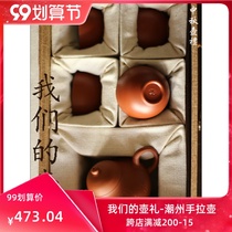 (Mid-Autumn Pot Fuli) Ancient Tao Old Tea Ghost Chaozhou Hand Pot Gongfu Tea Tea Gift Box Preset