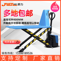 Jue Li high lift truck Scissor high lift electric lift Manual hydraulic forklift Pallet photoelectric induction