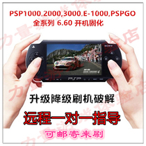 PSP e1000 brush machine upgrade 2000 crack 3000 downgrade go 6 61 repair black screen rescue brick curing
