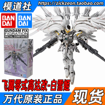 BANDAI BANDAI GFFMC FIX 1021 Flying Wing Zero Gundam Changed Angels Gundam Bai Xueji