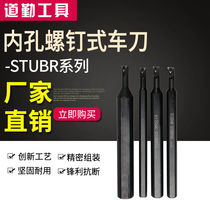 93 degree carbide tungsten steel shockproof small hole turning tool High speed steel inner hole tool holder STUBR06 seismic tool holder