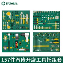 Shida tools set 157 parts auto repair shop tools universal repair tools full set of 09919