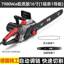 Japan imported electric chain saw portable plug-in electric saw household saw electric Wood according to cutting saw tree electric logging strip