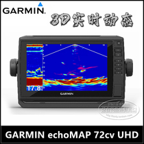 Jiaming 21 72CV sonar fish finder HD 4K real-time dynamic 3D probe GLS10 raft fishing Road Asian fishing