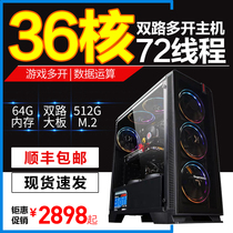 e5 dual-way host server hand game simulator virtual machine design rendering game studio more open computer
