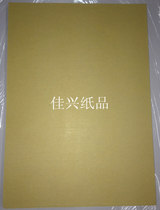 150g A3 Kraft Paper Kraft Paper Cover Certificate Paper Copy Paper Sketch Paper