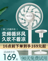 Pioneer air circulation fan floor fan desktop silent small remote control electric fan DC vertical inverter home S6