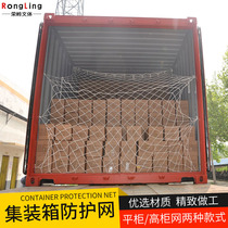 20 40-foot container safety barrier container network container network container protection net tail box pull net cover fallen protection net