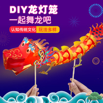 New Year's Spring Festival Dragon Lantern Handmade diy Material Handheld Luminous Children Cartoon Lantern Festival