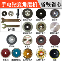 Electric drill variable angle grinder Connecting rod Bench drill Household conversion rod Electric drill set Electric drill accessories Electric drill conversion angle grinder