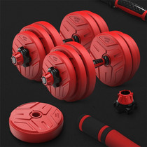 Dumbbell mens fitness home beginner dual-use combination barbell set pair adjustable weight removal Yaling
