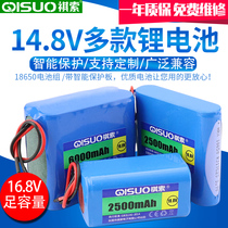 Qiso manufacturer lithium battery pack 14 8V16 8V lithium battery sweeper big audio rechargeable battery 2200mah