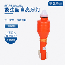 Seawater battery lifebuoy self-bright floating light lifebuoy accessories lifejacket light