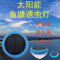 Free installation of solar fish pond insect trap lamp flooded light trapping Orchard Tea Garden Farm insect catch lamp