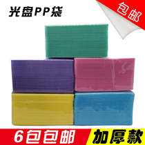 Disc bag pp bag thick disc cover disc disc bag Disc film DVD plastic non-woven CD protective cover