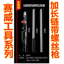 Decorative woodworking gypsum board artifact chain with screw nail gun electric screwdriver continuous shot head mini ceiling artifact