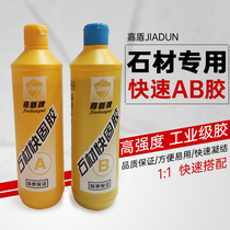 Stone AB glue marble head glue strong glue repair gap tile ceramic tile ceramic household quick-drying adhesive