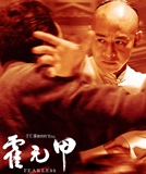 Movie Fearless High Definition Chinese Character Jet Li