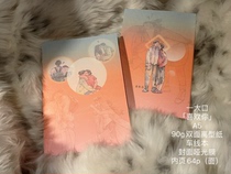 A big mouth of 21 bullet nails you Original release paper car line A5 book (like you)