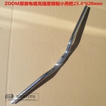 25 4 * 620mm retro steel frame electroplated chrome molybdenum steel handlebar Xiaoyan put old car travel recreational car Z factory Taiwanese production