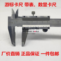 Shanghai shen gong vernier caliper 0-100 125 150 200 300 500 600 1000 precision 0 02mm