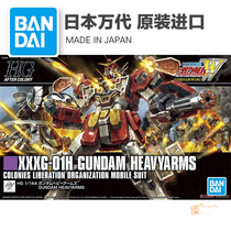Bandage HG HGUC HGAC 236 1 144 heavy armed Gundam Heavy Gunner Gao Da W five small strong