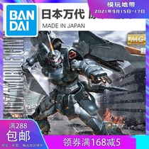 Spot Bandage MG 1 100 Jin En Gin Jie Wu mass production type up to SEED assembly model