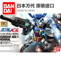 Spot Bandage HG AGE 01 1 144 Gundam AGE-1 standard type up