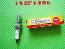 Shanghai NGK CR6E GS125 HK125 Superman 10CM extended CR6E spark plug nozzle